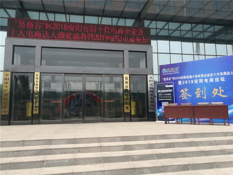 祝賀安陽青峰網(wǎng)絡(luò)榮獲安陽市十佳電商企業(yè)稱號(hào)?。?！