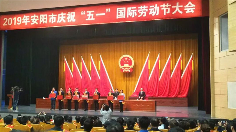恭喜【安陽青峰網(wǎng)絡(luò)云事業(yè)部】榮獲“安陽工人先鋒號(hào)”稱號(hào)并受表彰！